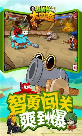 拯救巧虎4